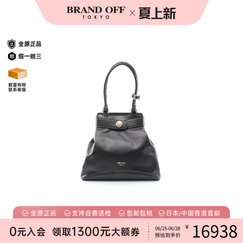 中古Prada普拉达单肩包