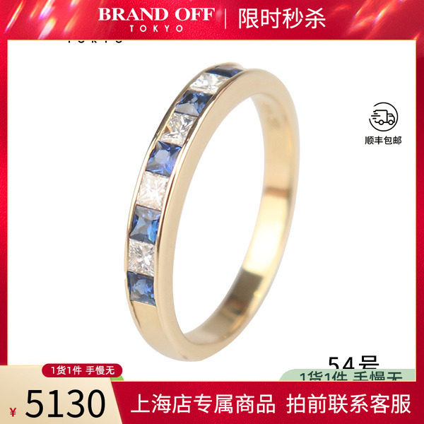 中古「95新」日本进口公主方型蓝宝石钻石排镶戒指K18黄金54号