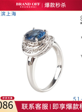 中古「95新」日本进口商品椭圆形切工钻石900蓝宝石51号戒指高级