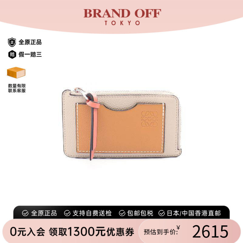 中古Loewe罗意威零钱包