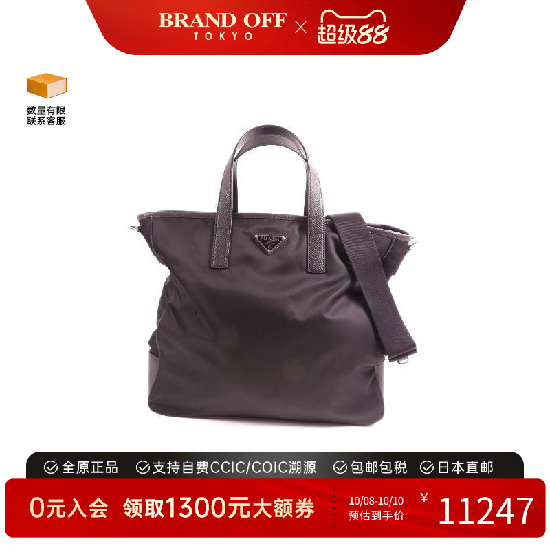 中古Prada普拉达斜挎包