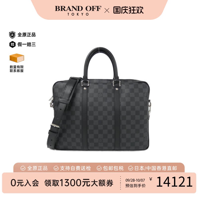 中古二奢LV路易威登男包公文包棋盘格斜挎包实用出行通勤复古正品