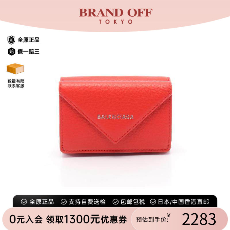 中古Balenciaga巴黎世家短钱包