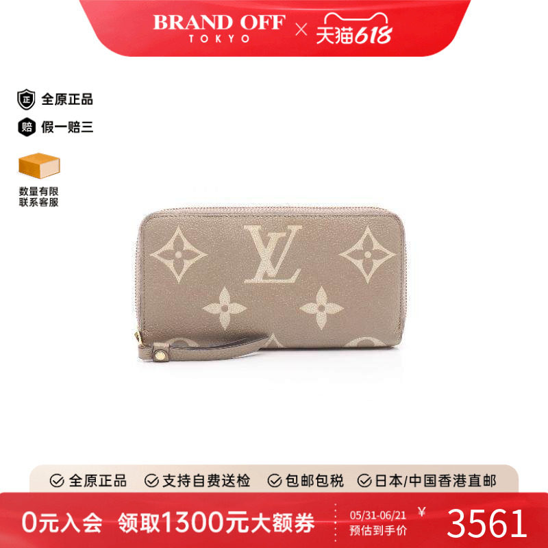 中古LV路易威登女B级9新bicolor双色牛皮长钱包浅褐色