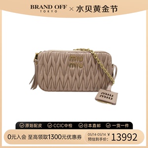 中古MiuMiu缪缪女包S级99新Chain ShoulderMINI褶皱斜挎BRANDOFF