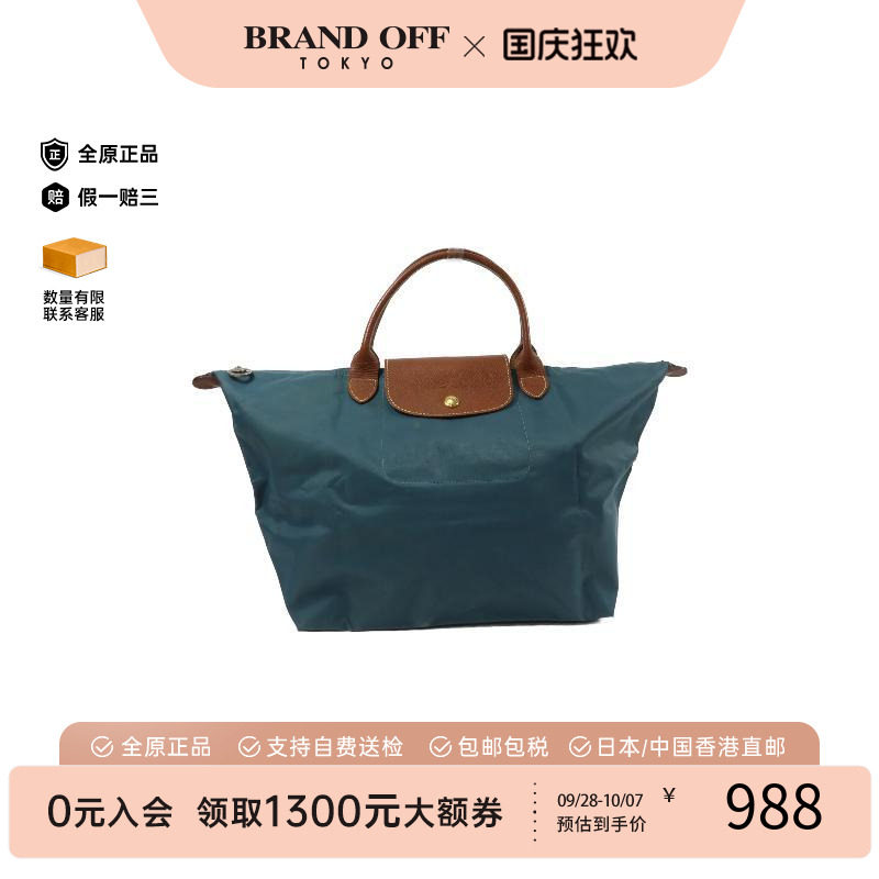 中古Longchamp珑骧手提包