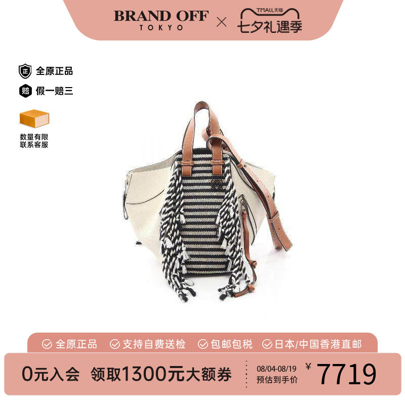 中古Loewe罗意威斜挎包