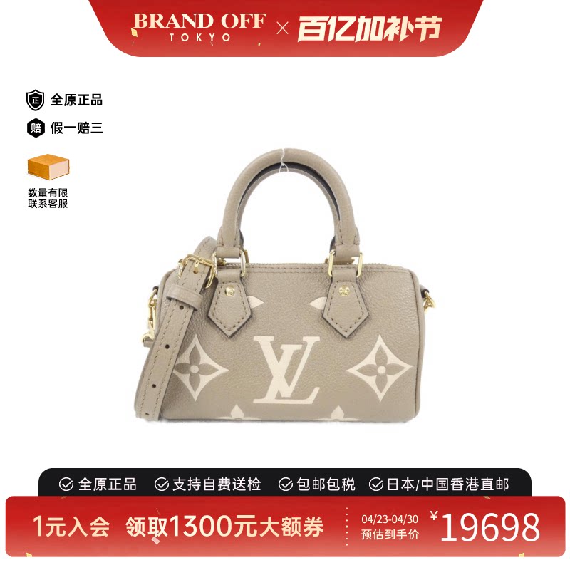 中古LV路易威登女包A级95新 Nano Speedy老花斜挎包BRANDOFF正品