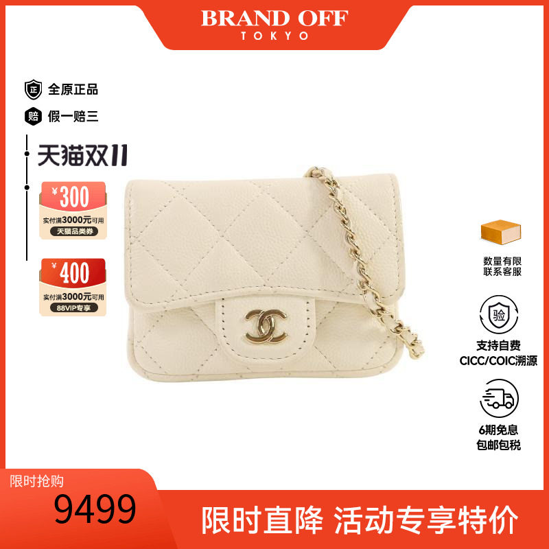 中古二奢Chanel香奈儿包A级95新Shoulderbag肩包牛皮单肩包白色