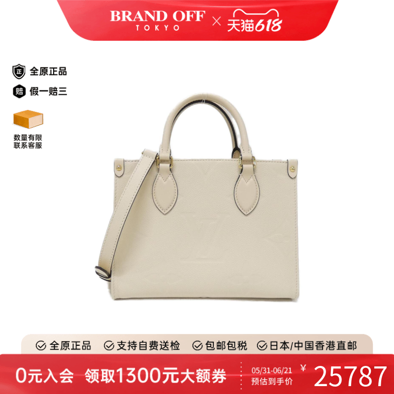 中古LV路易威登女包A级95新 On-The-Go丛林包托特包正品BRANDOFF