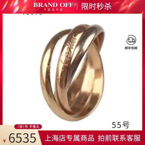 Cartier(卡地亚)TRINITY戒指