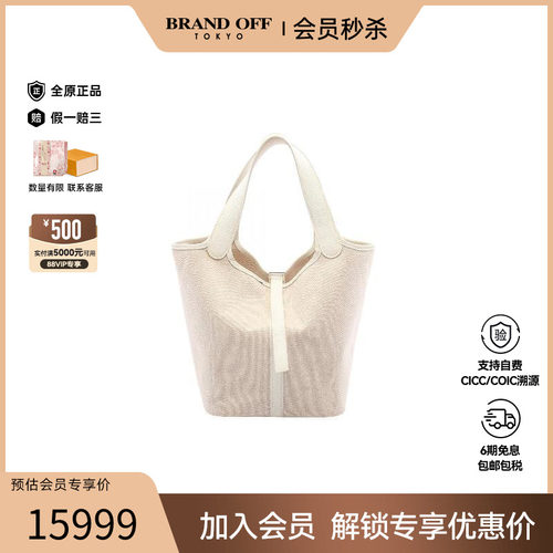 中古Hermes爱马仕手提包