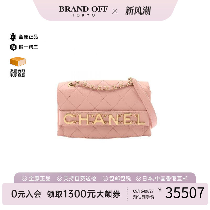 中古Chanel香奈儿单肩包