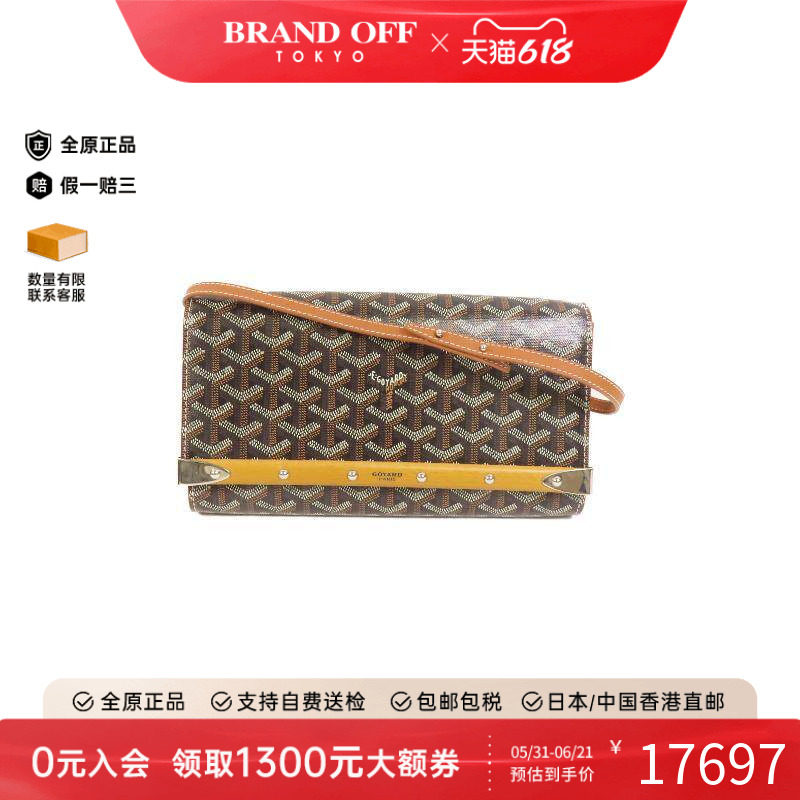 中古Goyard戈雅女包A级95新Shoulder bag肩包涂层/防水帆布单肩包