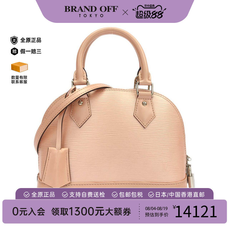 LV路易威登贝壳包水波纹斜挎包