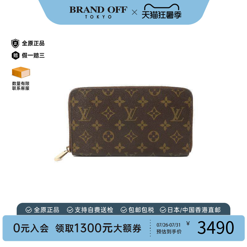中古LV路易威登长钱包レディース