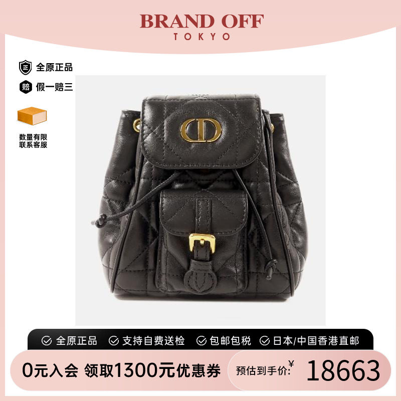 中古Dior迪奥双肩包レディース