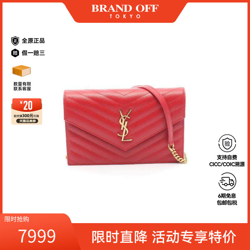 中古YSL圣罗兰女包A级95新chain walletWOC链条钱包牛皮斜挎包
