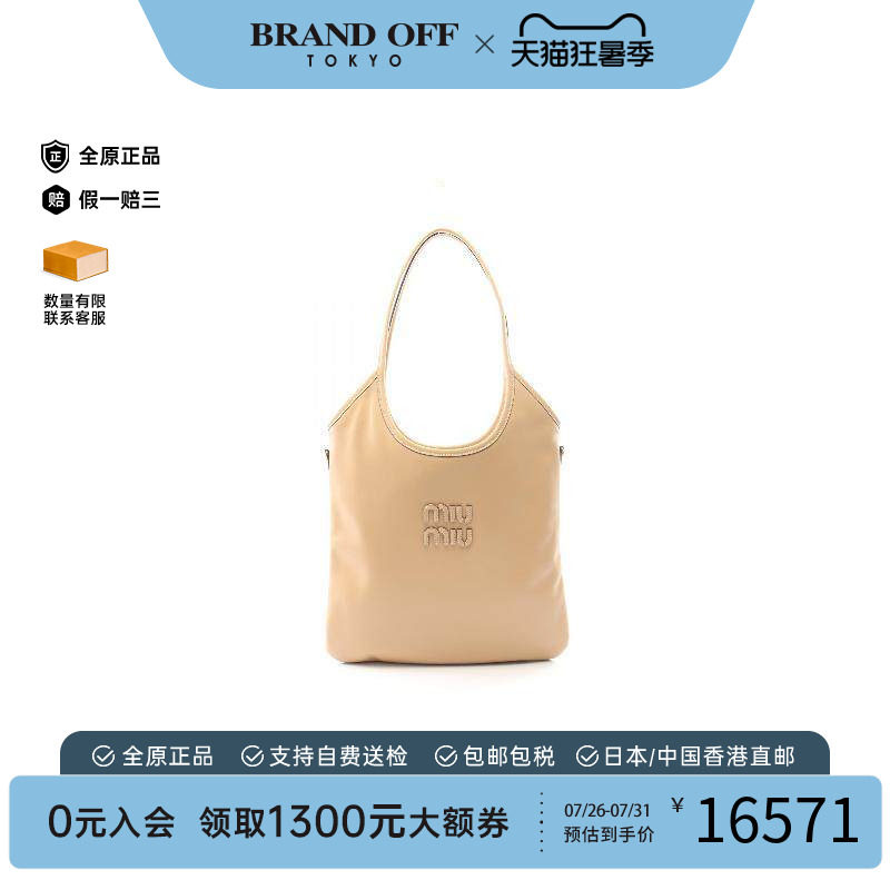 中古MiuMiu缪缪托特包