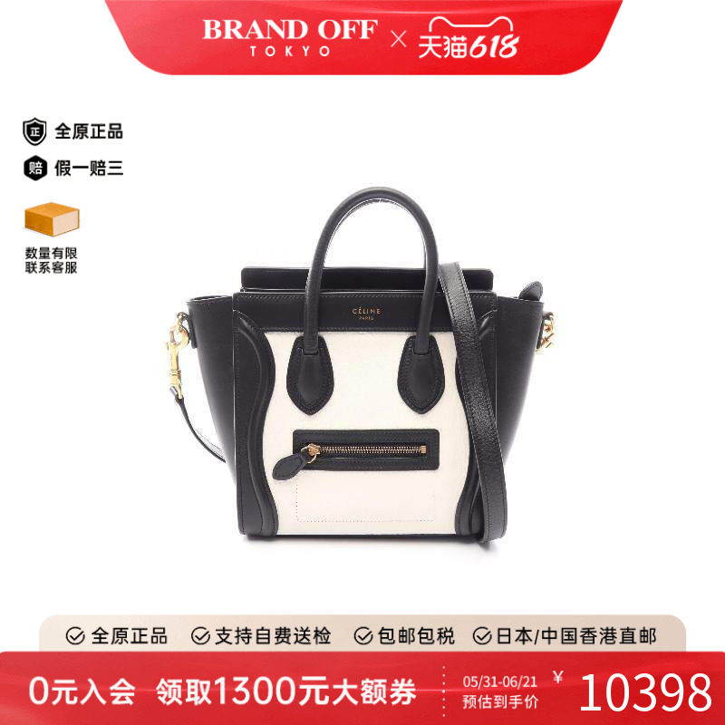 中古Celine赛琳女包A级95新luggage笑脸包牛皮斜挎包黑色
