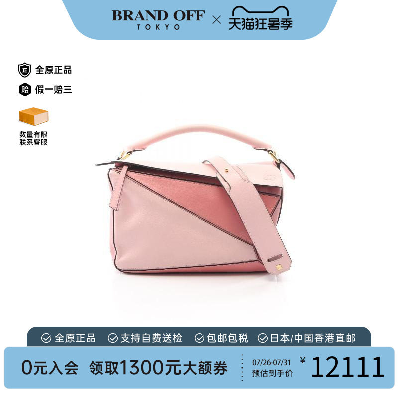 中古Loewe罗意威斜挎包