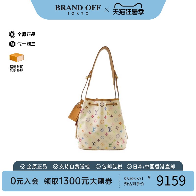 中古LV路易威登水桶包白三彩女包