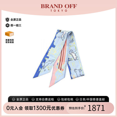 中古Hermes爱马仕围巾/丝巾
