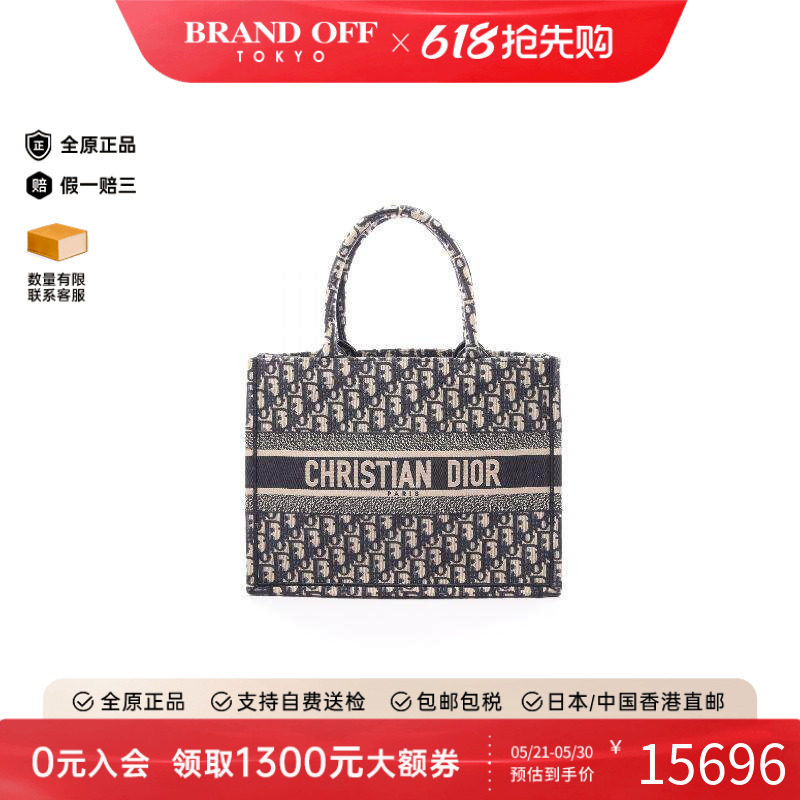 中古Dior迪奥女包A级95新Book tote 中号帆布托特包蓝色