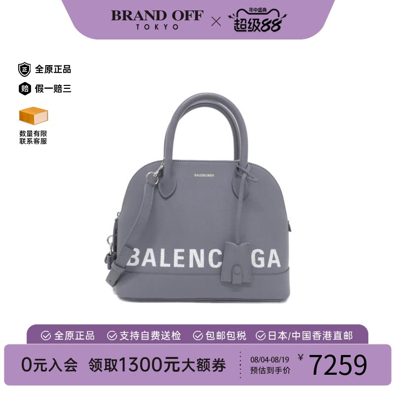 中古巴黎世家女包提斜挎包