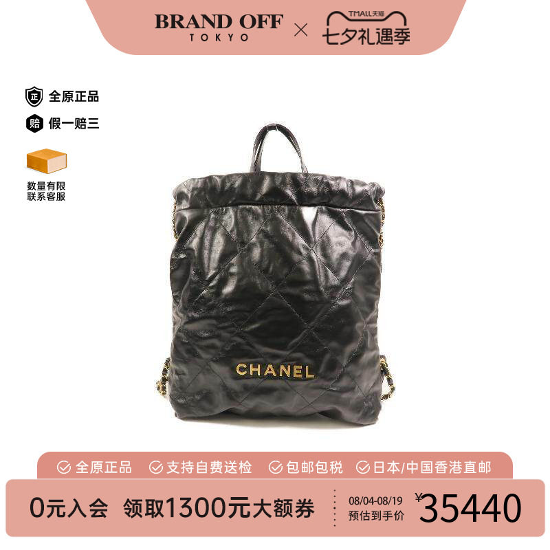 中古Chanel香奈儿双肩包