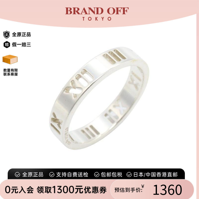 中古Tiffany&Co蒂芙尼戒指