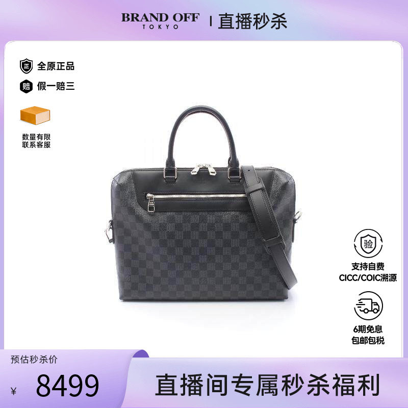 中古LV路易威登男包A级95新Briefcase公文包涂层/防水帆布斜挎包
