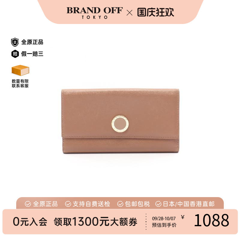 中古Bvlgari宝格丽长钱包