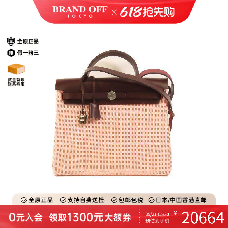 中古Hermes爱马仕女包A级95新Herbag PM帆布斜挎包红色BRANDOFF