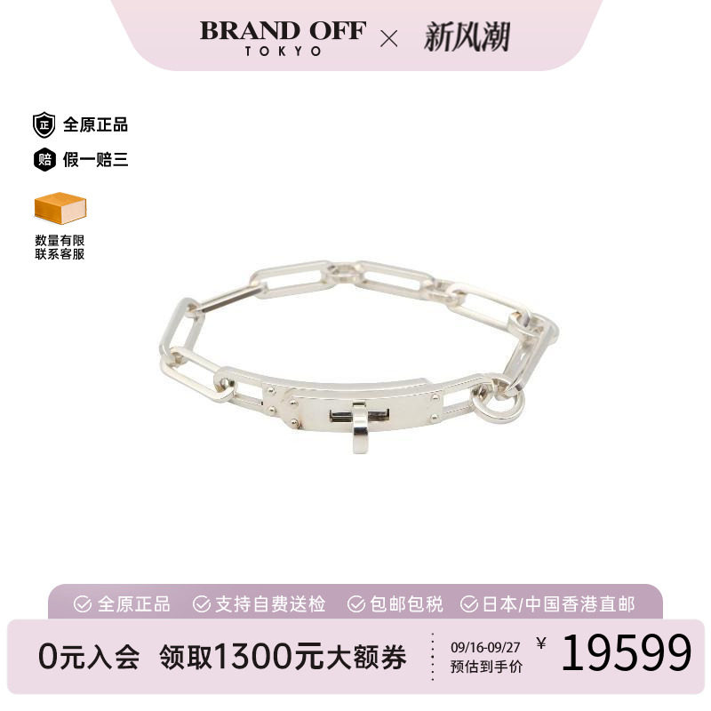 中古Hermes爱马仕手链レディース