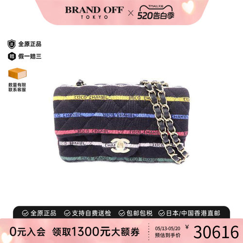 中古Chanel香奈儿斜挎包