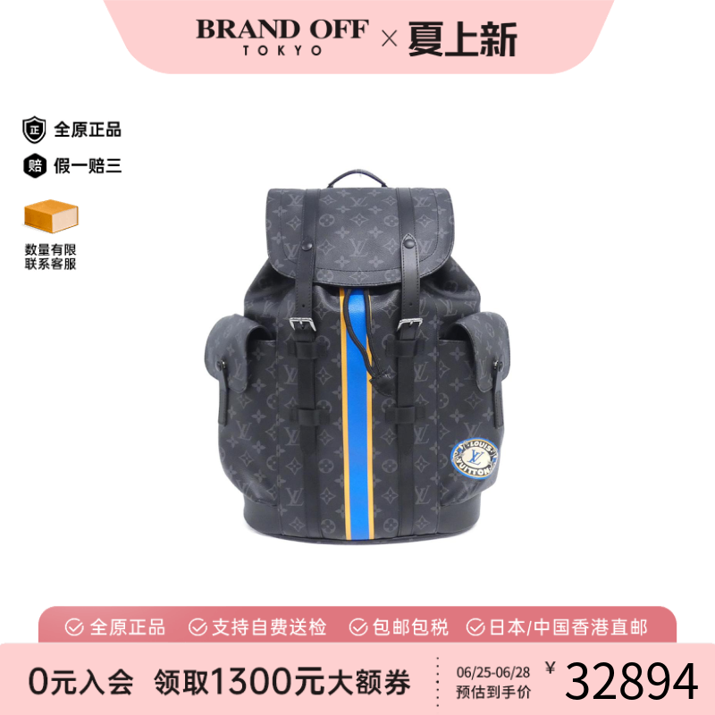 中古LV路易威登双肩包