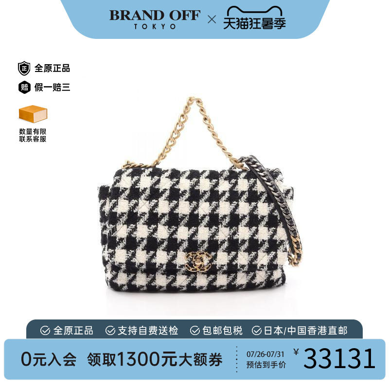 中古Chanel香奈儿单肩包