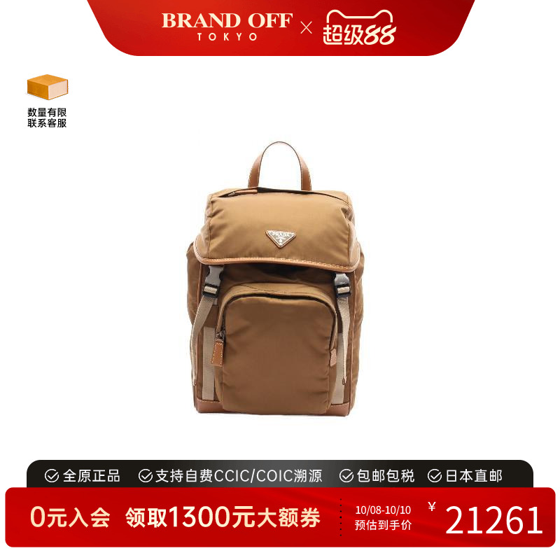 中古Prada普拉达双肩包