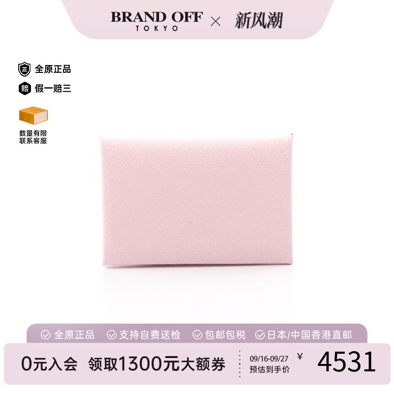 中古Hermes爱马仕零钱包