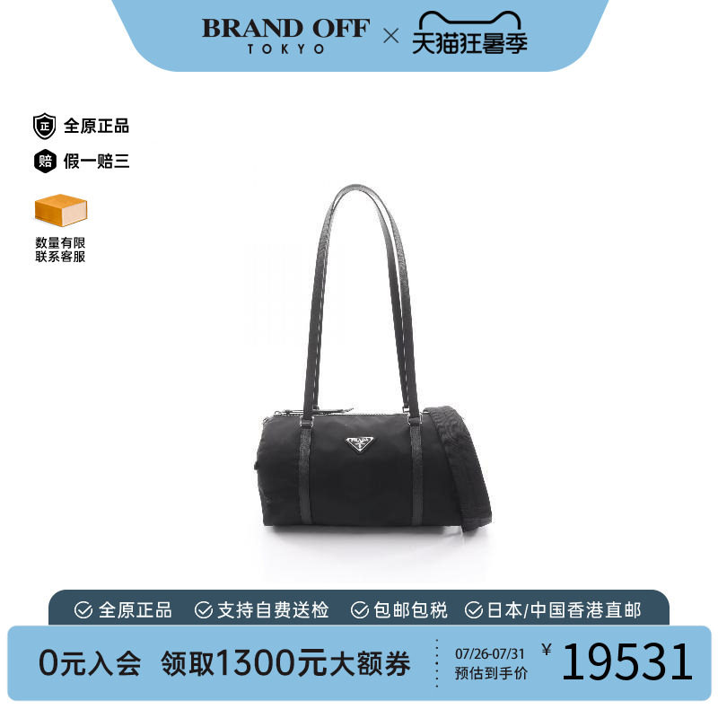 中古Prada普拉达斜挎包