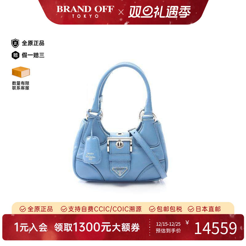 中古Prada普拉达女包A级95新Handbag手包羊皮斜挎包蓝色BRANDOFF