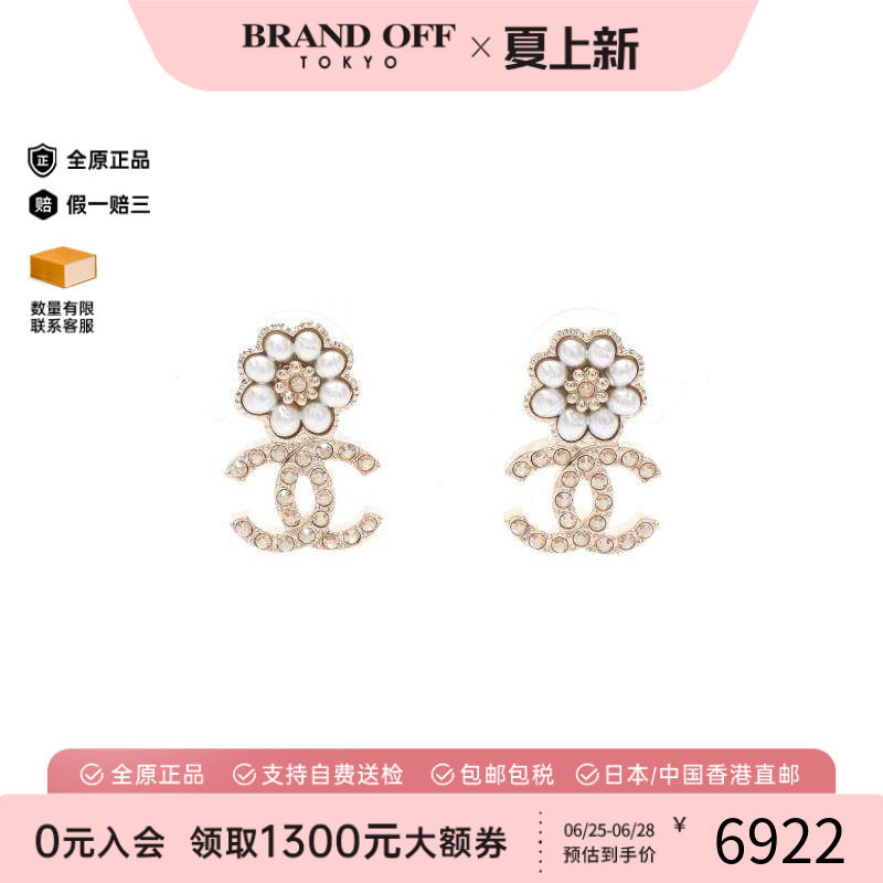 中古Chanel香奈儿耳夹/耳钉