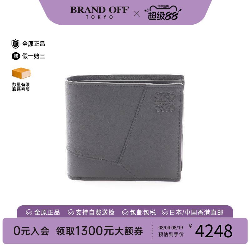 中古Loewe罗意威短钱包
