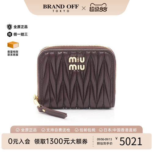 中古MiuMiu缪缪零钱包
