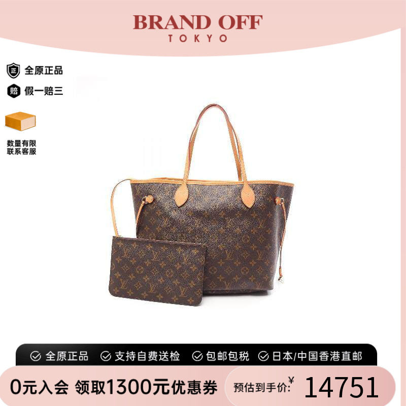 中古LV路易威登托特包