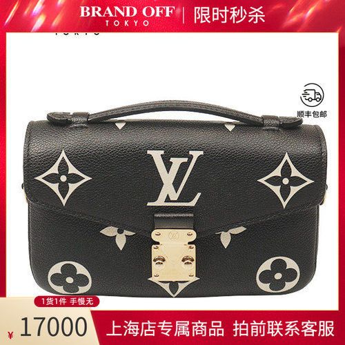 「9.0新」LOUIS VUITTON(路易威登)米色/黑色斜挎包