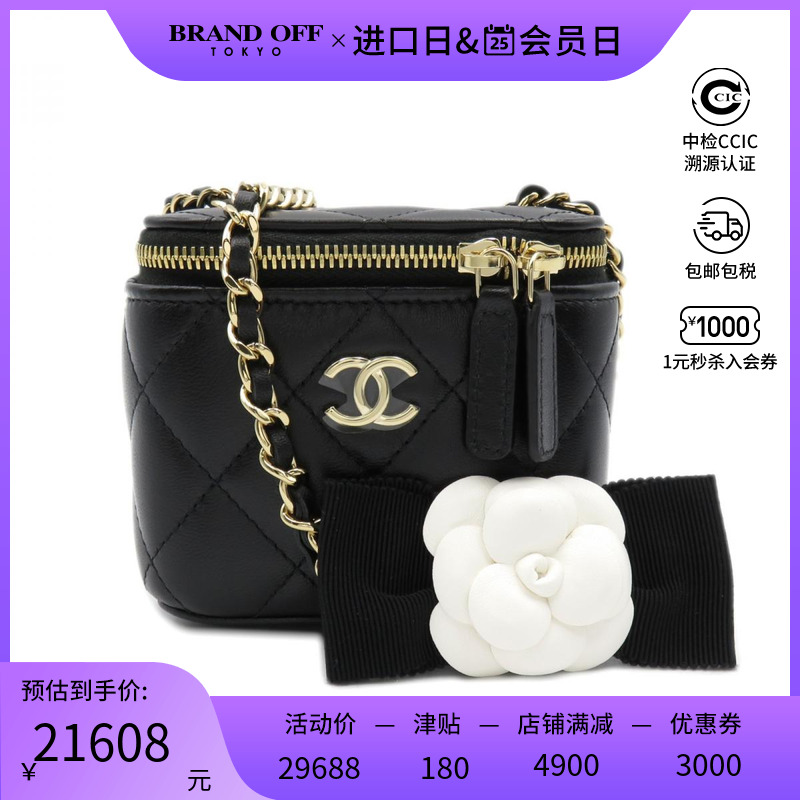 中古CHANEL香奈儿S级9.9新chainvanity女士斜挎包BRANDOFF