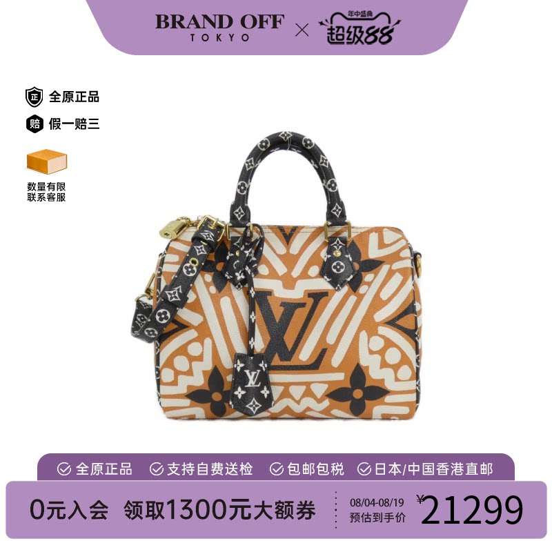 中古LV路易威登Speedy波士顿女包