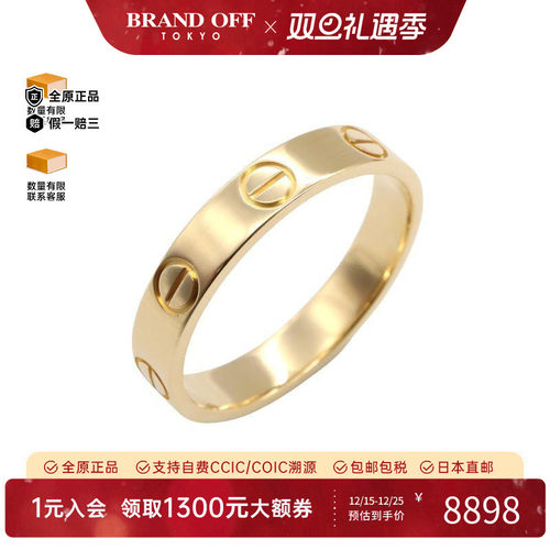 中古Cartier卡地亚戒指